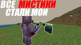 Я НАШЕЛ способ как ЗАХВАТИТЬ каждый МИСТИК на АНАРХИИ в Minecraft // phoenix-pe.ru