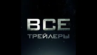 Дивный новый мир — Русский трейлер сериала 2020 Антиутопия