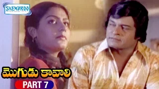 Mogudu Kavali Telugu Full Movie | Chiranjeevi | Gayatri | Nutan Prasad | Part 7 | Shemaroo Telugu