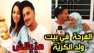 حصريا ولأول مرة:شاهد منزل الرابور الشهير weld lgriya هاكيفاش كايعيش حياتو رفقة زوجته الجميلة