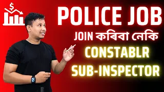 Police Vacancy Out 2024 ✅| Constable and Sub-Inspector Vacancy || Railway Police Recruitment 2024