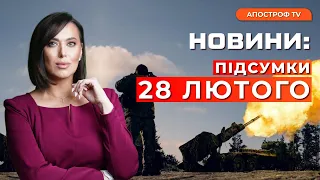 ЗСУ ЗВІЛЬНИЛИ місто на Донеччині. Коломойського ЗАЛИШИЛИ  у СІЗО. Цивільні обікрали ТРО | Новини