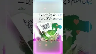 14 august whatsapp status | 14 August status independence day status | آزادی مبارک#shorts