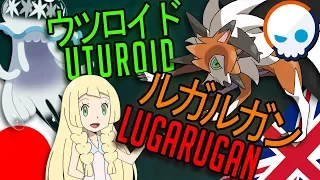Sun and Moon Pokemon Names in Japanese! | Gnoggin