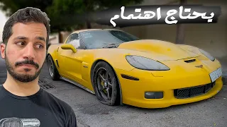 الطريقة الصحيحه لغسيل وتلميع السيارة المهمله 👍🏼😋