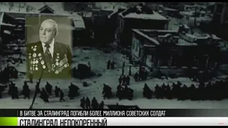 Сталинград. Победа. 79 лет спустя