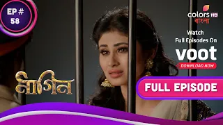 Naagin S1 | নাগিন S1 | Ep. 58 | Viren's Wicked Move | বীরেনের চতুর চাল