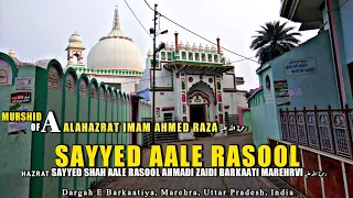 ALAHAZRAT KE PIR : Hazrat Sayyed Aale Rasool Marehrvi | Mazar Marehra Muqaddas