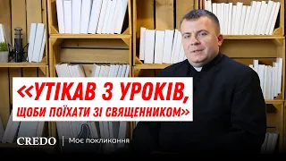 «Утікав з уроків, щоби поїхати зі священником»