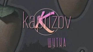 kaprizov - Шутка