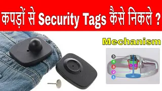 How to Remove a Security Tag from Clothing !!