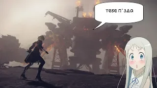 Nier:Automata самая еб*нутая игра