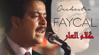 أوركسترا فيصل: كلام العار/Orchestre Faycal :kalam al3ar