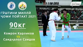 Комрон Карликов vs Саидҷалол Саидов, Даври 1, Гӯштини миллӣ, Ҷоми Пойтахт 2021