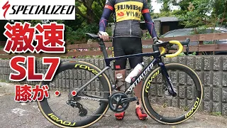 激速SPECIALIZED TARMAC SL7に一目ぼれ！LOOKのあのクリートで膝の痛みが無くなったとは？！