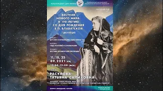 190-лет со дня рождения Е.П.Блаватской. Часть 1. Детские и юношеские годы Елены Ган