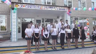 Перший дзвоник Охрімівська ЗОШ 2019р.
