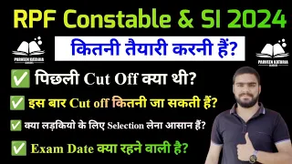 RPF Constable Previous Year Cut off? || RPF Exam Date 2024? || RPF Expected Cut off 2024 | Classes