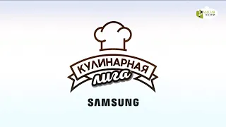 Выпуск 14_Курица под соусом сацики_Гафуржан Суюмбаев_Кулинарная Лига