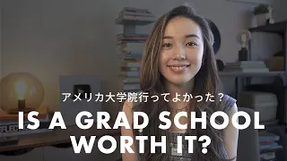 【英語トーク】実際、アメリカの大学院に行って良かった？