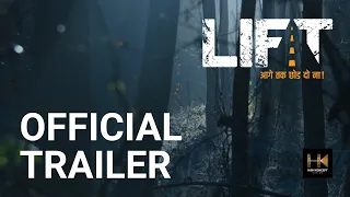 LIFT - Official Trailer | High Koncept Cinema