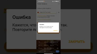 QIWI Кошелёк "Кажется, что-то пошло не так. Повторите попытку позже. "Как решить и Идентифицировать?