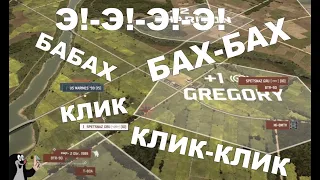 Wargame: Red Dragon. Ranked games. Даешь БрГ только СССР #12