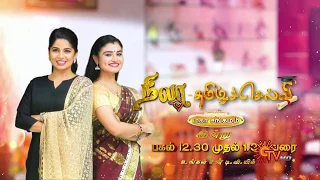 Tamil Selvi Nila Mahasangamam | 9th January 2020 | Sun TV Serial | Tamil Serial