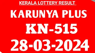 KERALA LOTTERY|KARUNYA PLUS KN-515|KERALA LOTTERY RESULT TODAY 28-3-24 LOTTERY