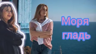 Ислам Мальсуйгенов и Зульфия Чотчаева – Моря гладь🌊 (lyrics)