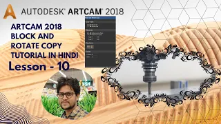 Block and rotate copy tool in artcam 2018 | artcam tutorial in hindi Lesson - 10