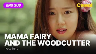 [ENG SUB•FULL] Mama Fairy and the Woodcutter｜Ep.01 #moonchaewon #yoonhyunmin