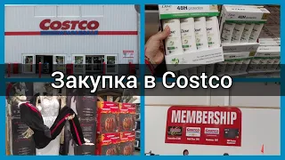 Закупка в Costco. Цены на продукты в Канаде.  Часть 2. Цены в Costco. Канада иммиграция