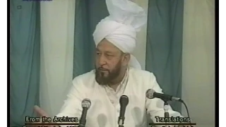 Urdu Khutba Juma on July 19, 1991 by Hazrat Mirza Tahir Ahmad