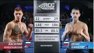 TKO | Denis Khamatov, Russia vs Vasily Voytsekhovsky, Russia | RCC Boxing Promotions