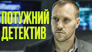 🎬 Кримінальний ДЕТЕКТИВ 2024 - СЛОВО ЗАКОНУ - Найкращий ДЕТЕКТИВ 2024 - Відділ 44