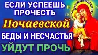 БЕДЫ И НЕСЧАСТЬЯ ПОКИНУТ ВАС, ВАШИХ ДЕТЕЙ, РОДНЫХ И БЛИЗКИХ. Включи и благодари за помощь и защиту!