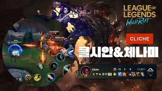 와일드리프트 | Wild Rift Challenger Lucian | 여전히 사기인 최강 바텀 조합‼️ 루나미 🤠🧜‍♀️로 꿀 빠세요 🍯