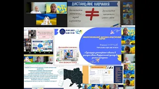 Організація дистанційного навчання в закладах освіти Маріупольської громади в реаліях сьогодення