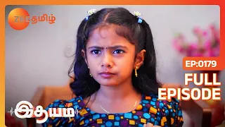 School க்கு போறேன்னு சொல்லிட்டு இப்போ எங்க இருக்க 😆  |  Idhayam | Latest Full Ep 179 | Zee Tamil