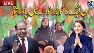 🔴LIVE | Election Compagn - Political Power Show In Gujranwala - Nawaz Sharif & Maryam Nawaz