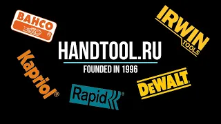 Ручной Инструмент STANLEY, DEWALT, IRWIN, BAHCO и др / О компании РИ за  2 минуты