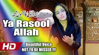 VERY BEAUTIFUL NEW NAAT 2018 - YA RASOOL ALLAH - GULAAB - OFFICIAL HD VIDEO - HI-TECH ISLAMIC