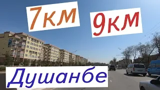 Душанбе, Пов Аэропорт - 7км - 9км