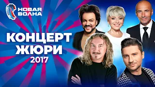 Концерт жюри | Новая волна 2017