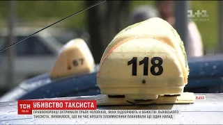 Правоохоронці затримали чоловіків, яких підозрюють у вбивстві львівського таксиста