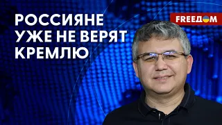 ⚡️ ГАЛЛЯМОВ. Власти РФ накачали россиян ОЖИДАНИЯМИ. Мифы о ВС РФ РАЗВЕНЧАНЫ