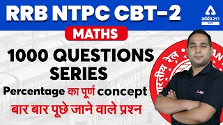 RRB NTPC CBT 2 | 1000 Questions Series Percentage का पूर्ण Concept | बार बार पूछे जाने वाले प्रश्न