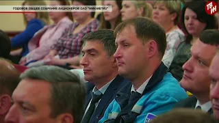 Время местное Эфир: 22-06-2018 - Годовое общее собрание акционеров ОАО ММК Метиз