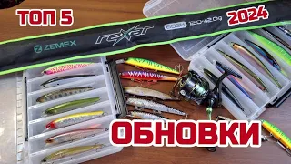 ОБНОВКИ(КОТУХА,ВОБЧИКИ) ТА ТОП 5 ВОБЛЕРІВ!!!